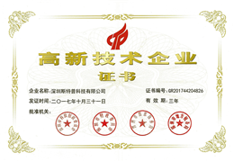 公司荣誉